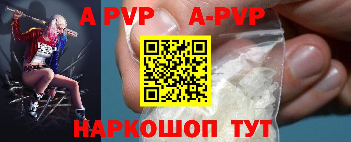 Alpha-PVP VHQ Волжск