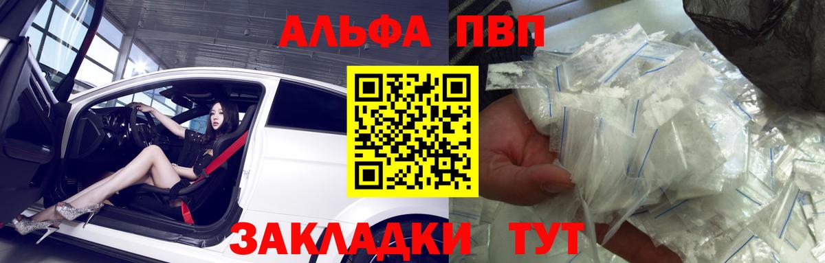 Alpha PVP кристаллы  Вход с VPN  Alpha-PVP Соль  Alfa_PVP Соль  Волжск 