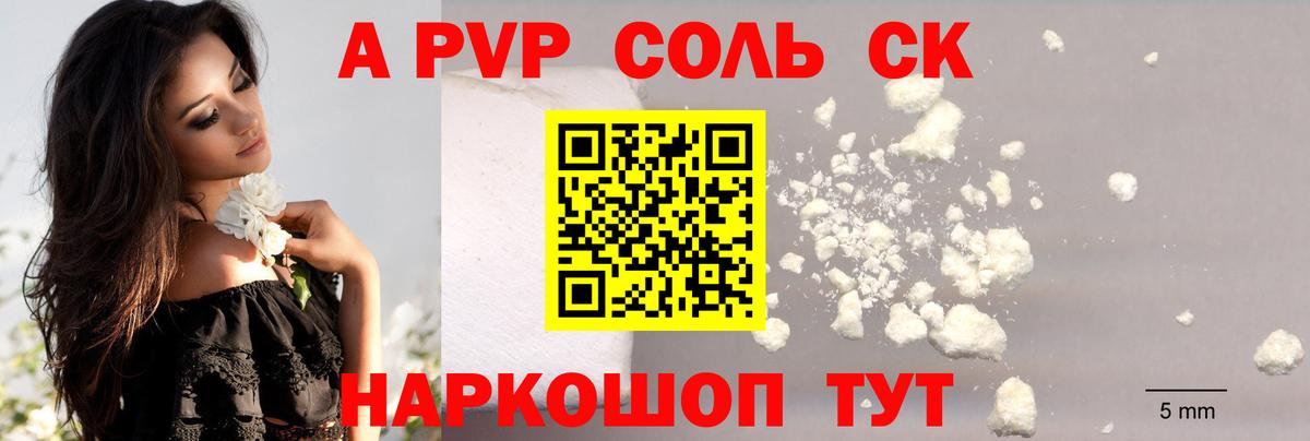А ПВП СК КРИС  Волжск  A-PVP СК КРИС  Alpha PVP мука 