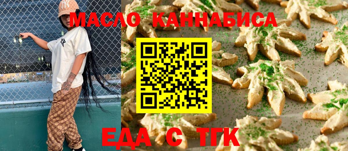 Canna-Cookies марихуана  Волжск 