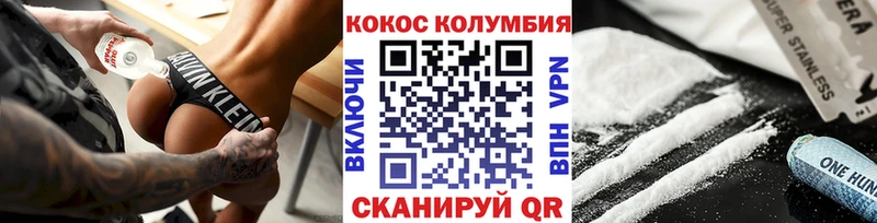 Кокаин VHQ  Волжск 