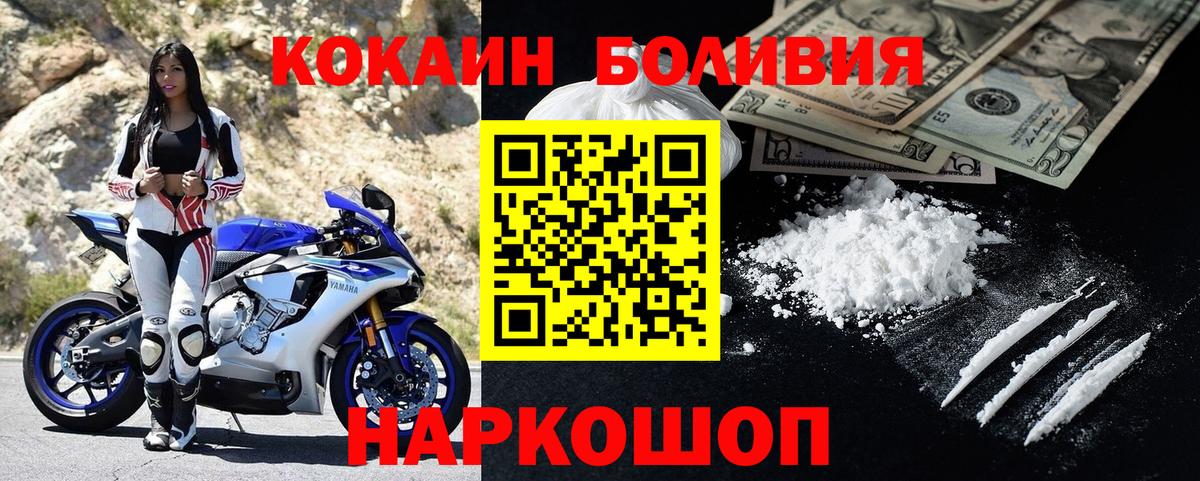 COCAIN 99%  Вход с VPN  Волжск 