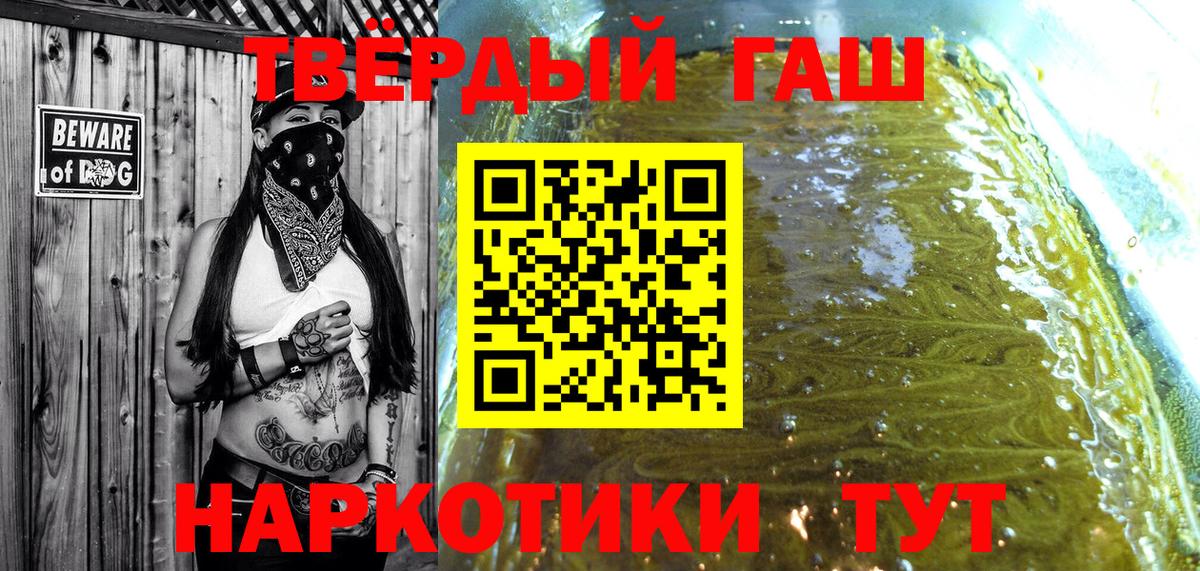 ГАШИШ Cannabis  цена наркотик  Волжск  ГАШИШ hashish  Вход с VPN 