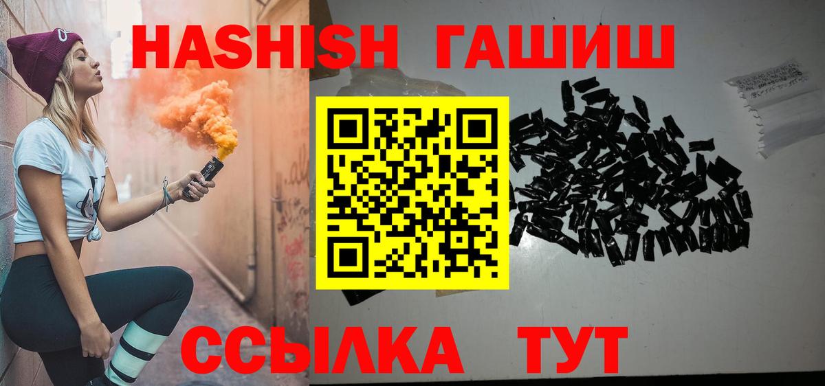 ГАШИШ ice o lator  Волжск  ГАШ VHQ 