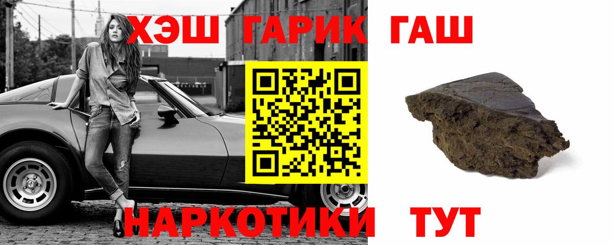 ГАШИШ Ice-O-Lator Волжск