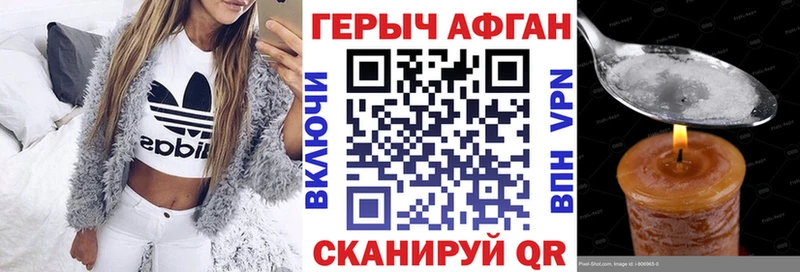 Героин хмурый магазин Волжск