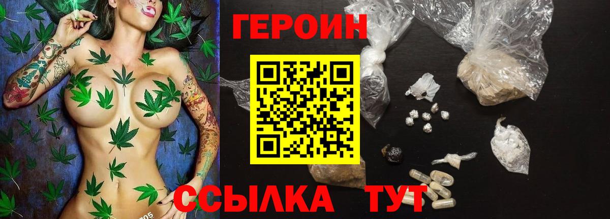Героин Афган Волжск