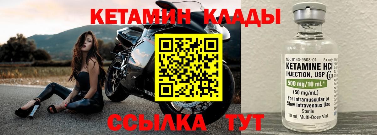 КЕТАМИН ketamine Волжск