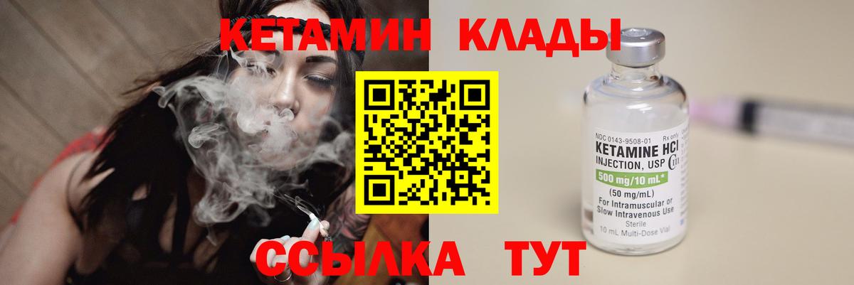 КЕТАМИН VHQ  Волжск  kraken сайт  КЕТАМИН ketamine 