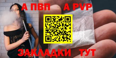 Альфа ПВП Бузулук