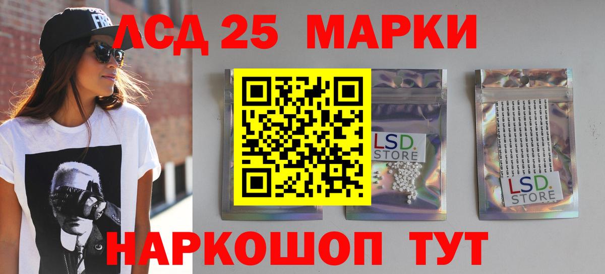 Волжск  LSD-25 экстази ecstasy  Лсд 25 экстази  Вход с VPN 