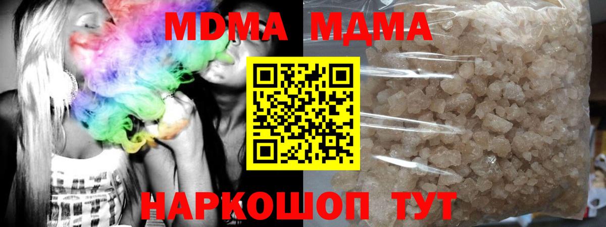 MDMA VHQ  MDMA  Волжск  МДМА молли  Вход с VPN 