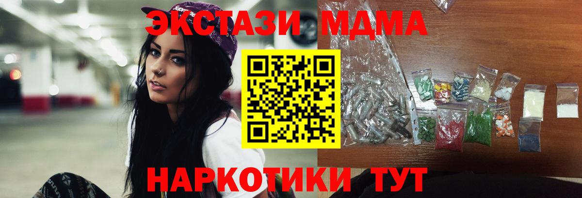 MDMA VHQ  Волжск  МДМА crystal 