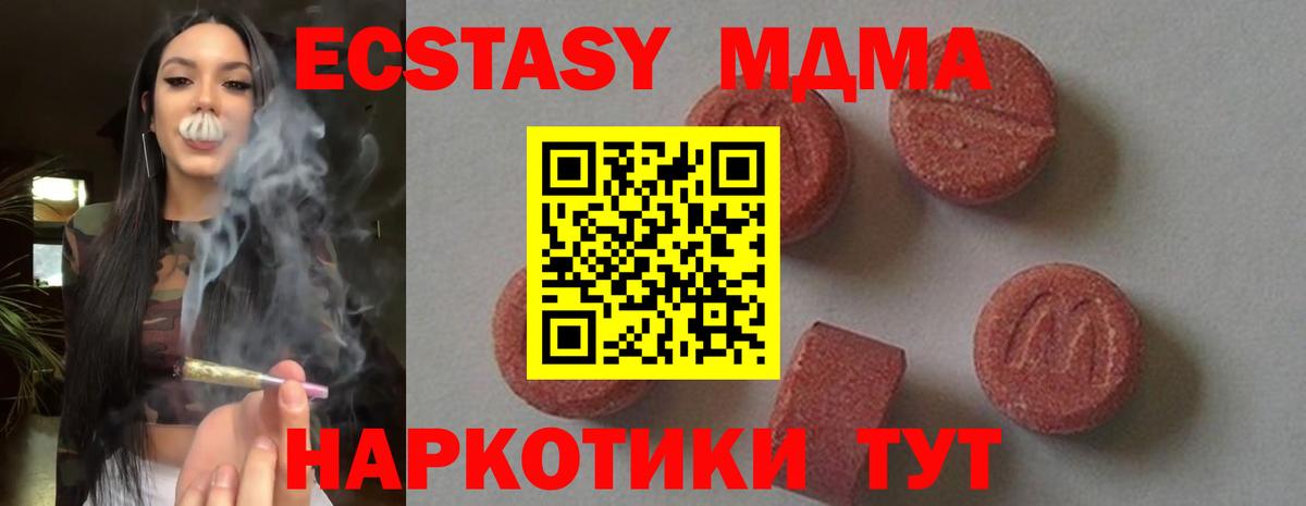 МДМА кристаллы Волжск