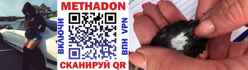 нарко площадка клад  Волжск  Метадон мёд  дарнет шоп 