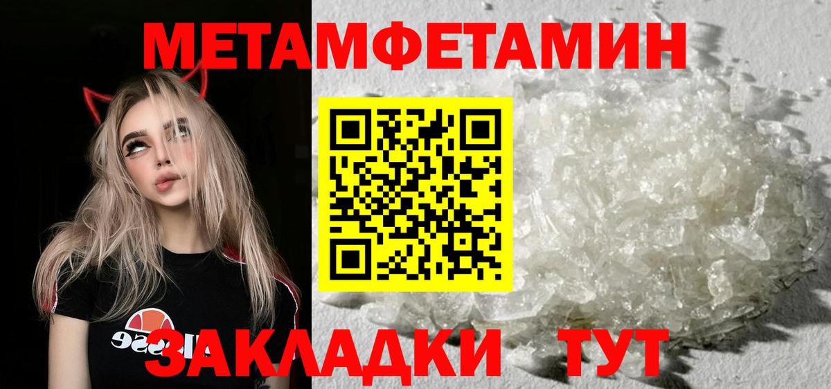 Волжск  МЕТАМФЕТАМИН  МЕТАМФЕТАМИН Декстрометамфетамин 99.9%  Вход с VPN  МЕТАМФЕТАМИН Декстрометамфетамин 99.9% 