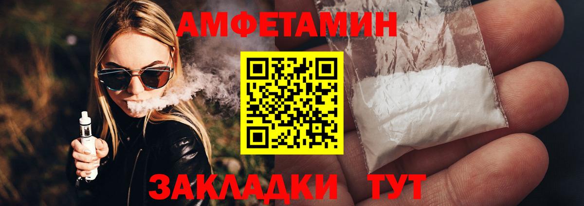Первитин пудра Волжск