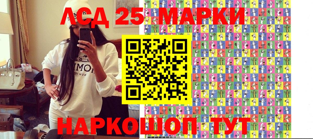 Марки NBOMe 1,5мг Волжск