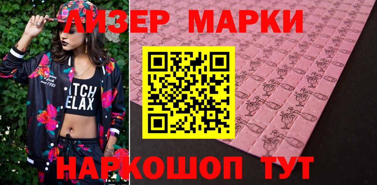 Марки 25I-NBOMe 1,5мг  Марки 25I-NBOMe  наркотики  Волжск  Марки 25I-NBOMe 1,5мг 