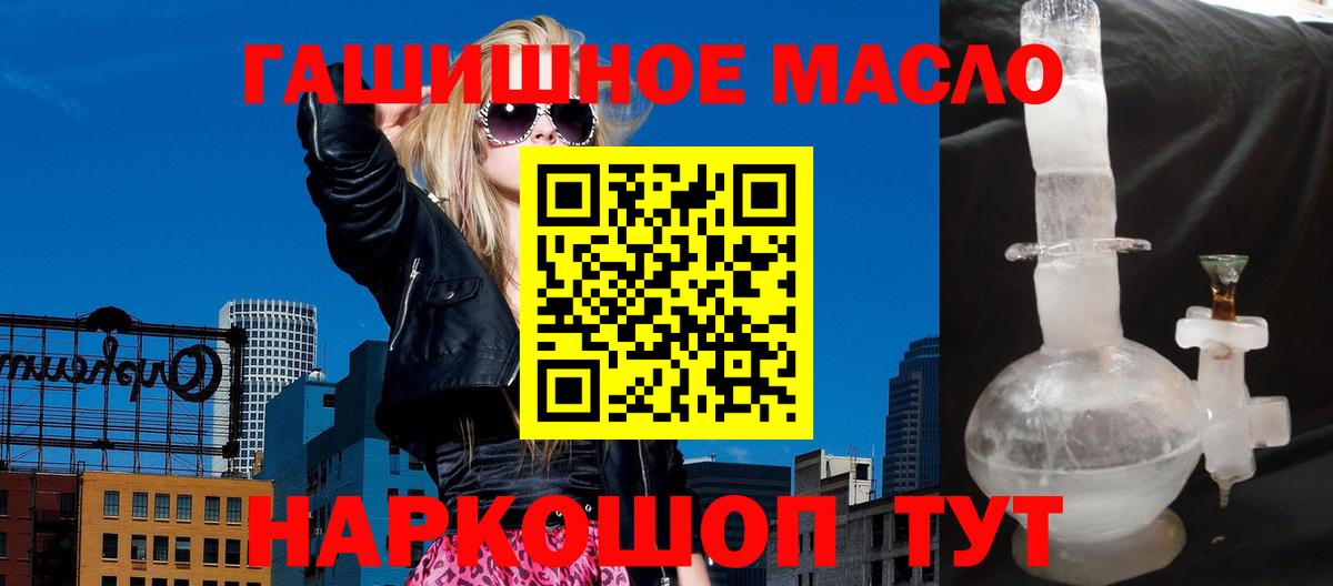 Волжск  ТГК жижа  Вход с VPN  Дистиллят ТГК гашишное масло 
