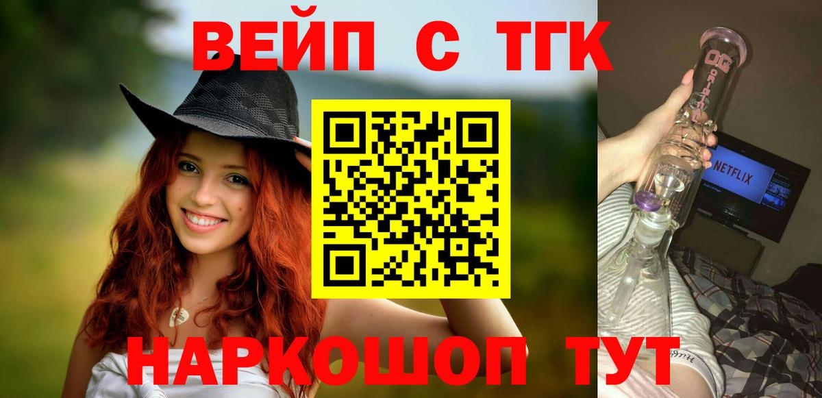 ТГК Wax Волжск