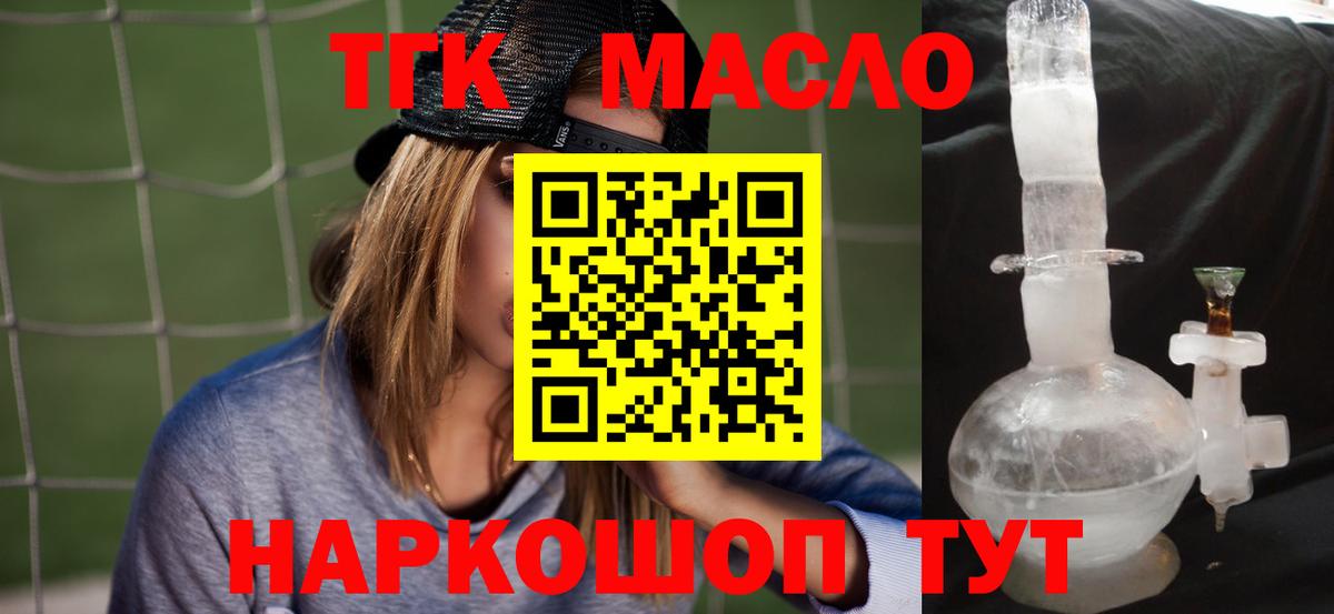 ТГК Wax  Волжск  ТГК Wax 