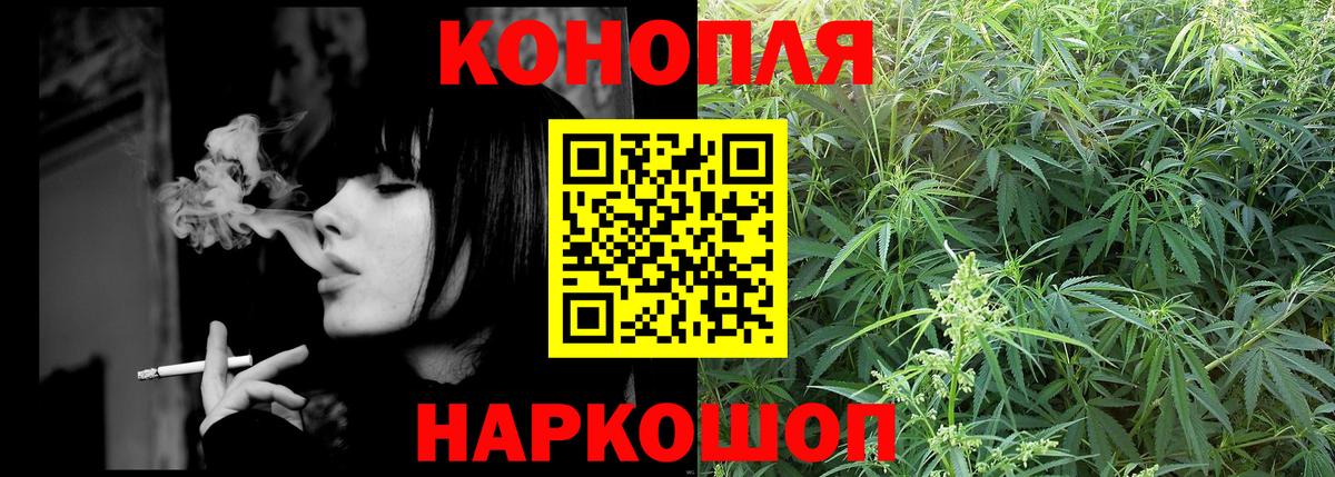 МАРИХУАНА Ganja  Вход с VPN  Конопля White Widow  Каннабис LSD WEED  Волжск 