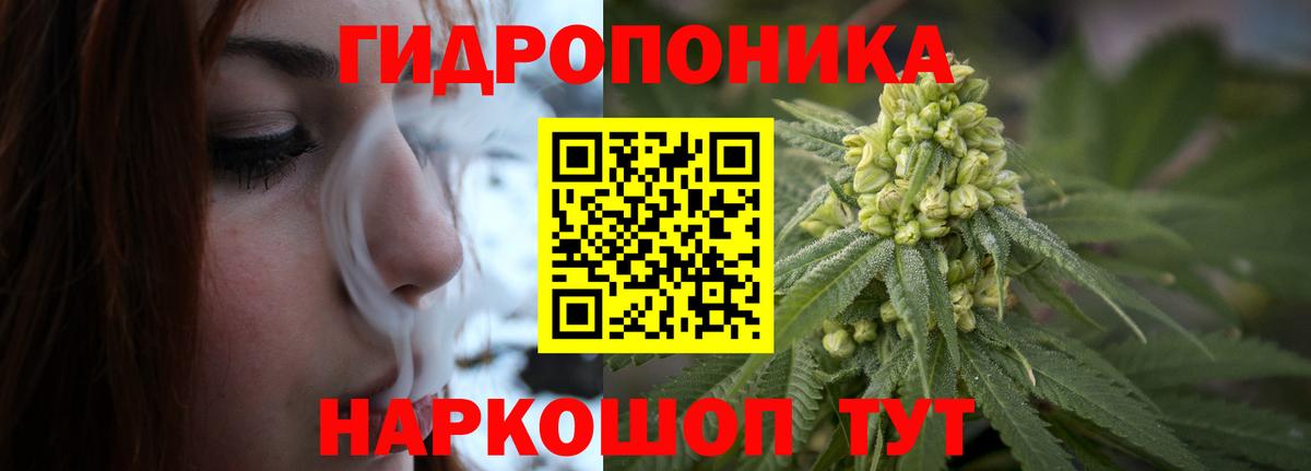 Марихуана семена Волжск